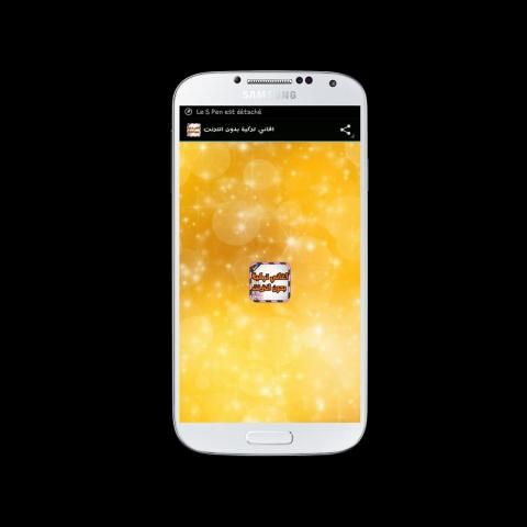 اغاني تركية بدون انترنت 2016 screenshot 4