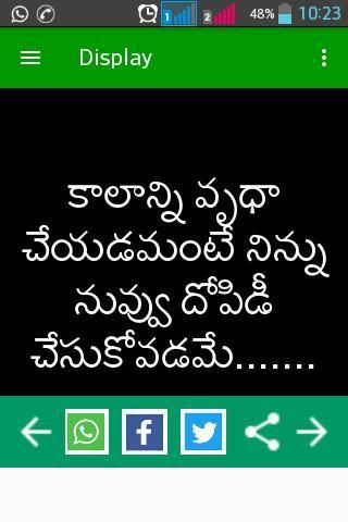 Manchi Matalu 12 تصوير الشاشة