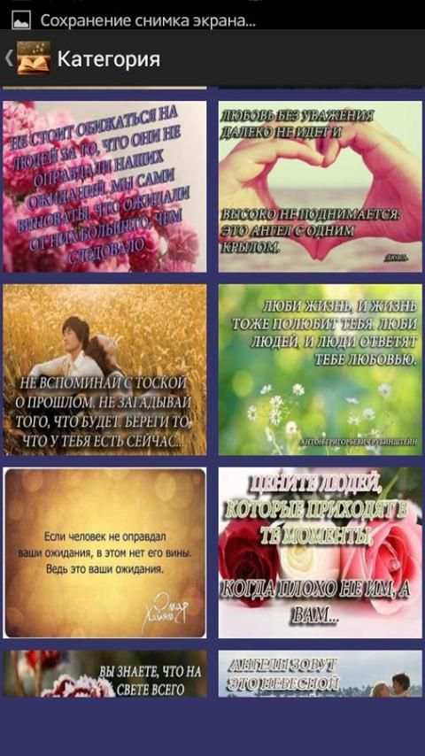 Цитаты О.Хайам и др. screenshot 7