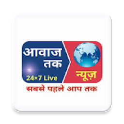 Awaz Tak News आइकन