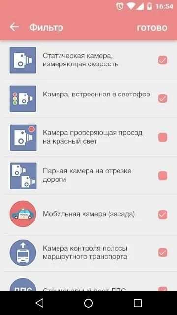 OKO - Безопасная Дорога screenshot 1