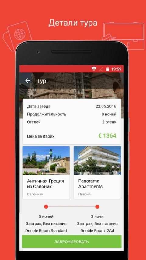Mouzenidis Travel screenshot 3