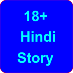 ikon Hindi Story