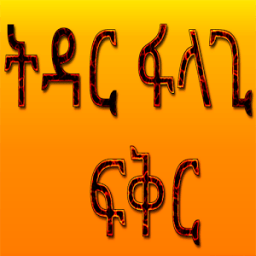 Habesha Connect Love icon