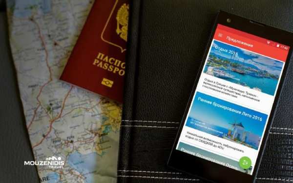 Mouzenidis Travel screenshot 1