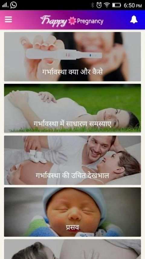 Happy Pregnancy App स्क्रीनशॉट 2