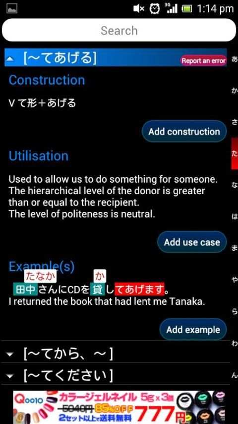Bunpou - Japanese Grammar скриншот 3