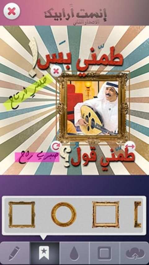 InstArabic screenshot 2