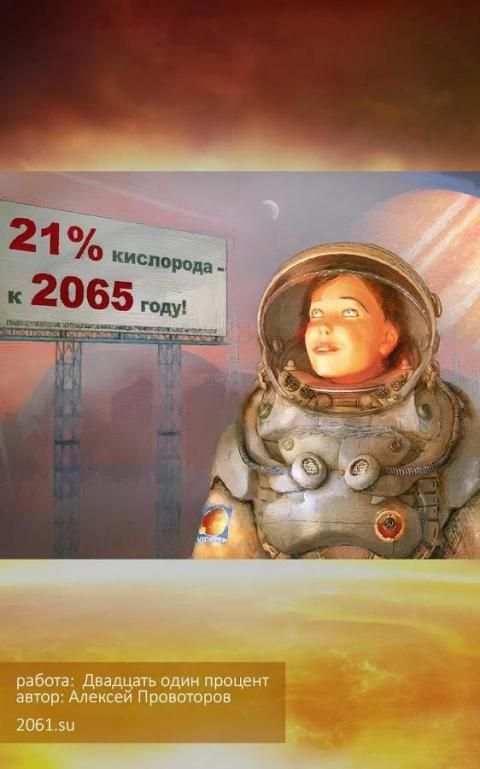 СССР-2061 4 تصوير الشاشة