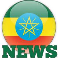 Ethiopia News - Latest News