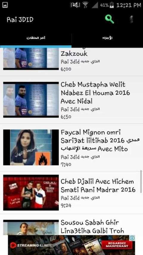 RAI JDID Clip 2017 screenshot 5