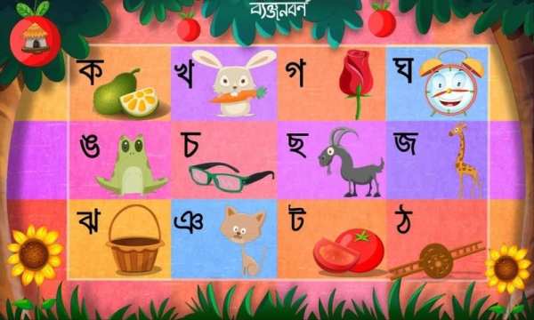 Bornomala - Bangla Alphabet screenshot 8