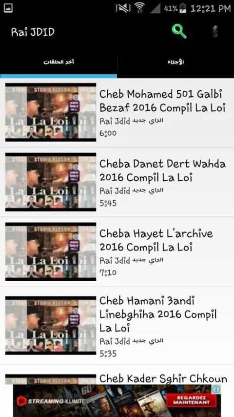 RAI JDID Clip 2017 screenshot 2