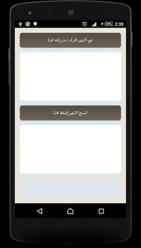 زخرفة screenshot 3
