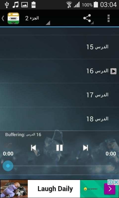 تعلم اللغة الهندية بسرعة screenshot 4