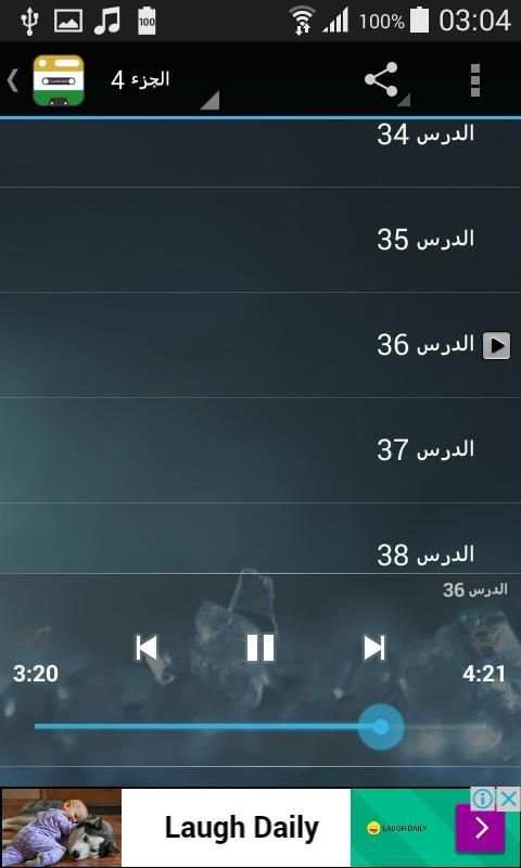تعلم اللغة الهندية بسرعة screenshot 3