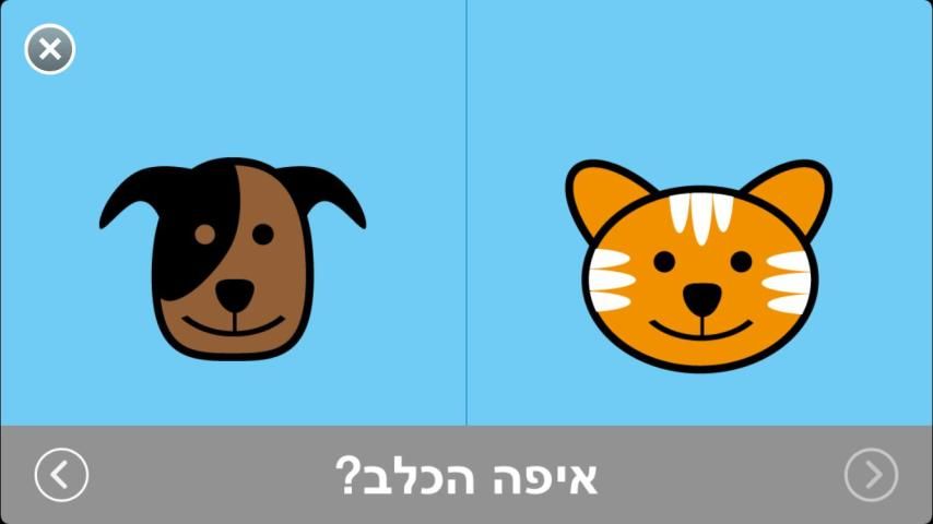 התפתחות הילד לגילאי 2-0 כללית
‎ screenshot 1