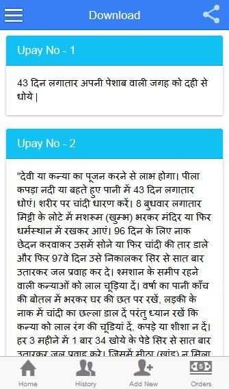 Horoscope - Yes I can change स्क्रीनशॉट 3