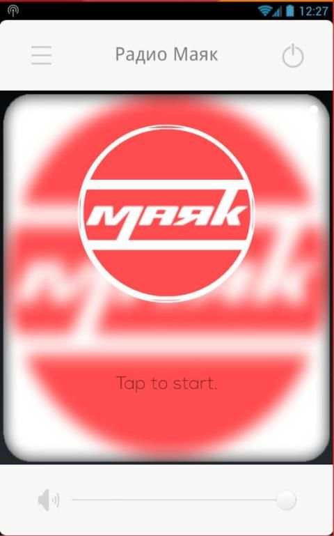 Радио Маяк screenshot 1