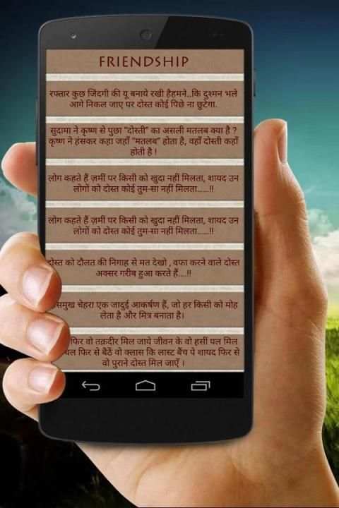 Best Whatsup Status in Hindi screenshot 4