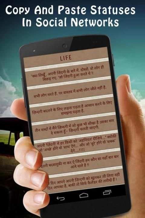 Best Whatsup Status in Hindi screenshot 2