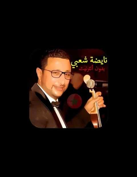 شعبي نايضة بدون أنترنيت screenshot 2