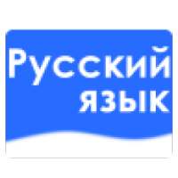 Learn & Practice Russian Language (Traditional Chinese Version) on 9Apps