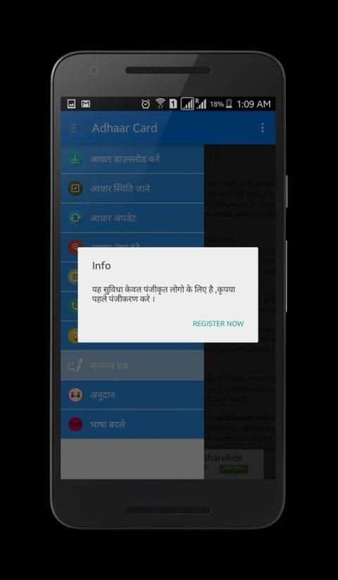 Adhaar скриншот 4
