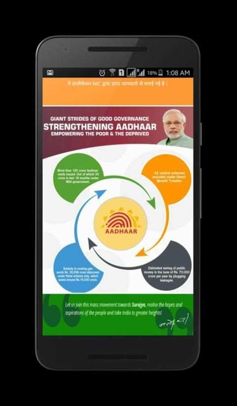 Adhaar скриншот 7