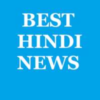Best Hindi News - NewsinHindi