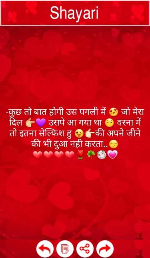 Shayari 2020 : Status,SMS,Quotes and Thought screenshot 4