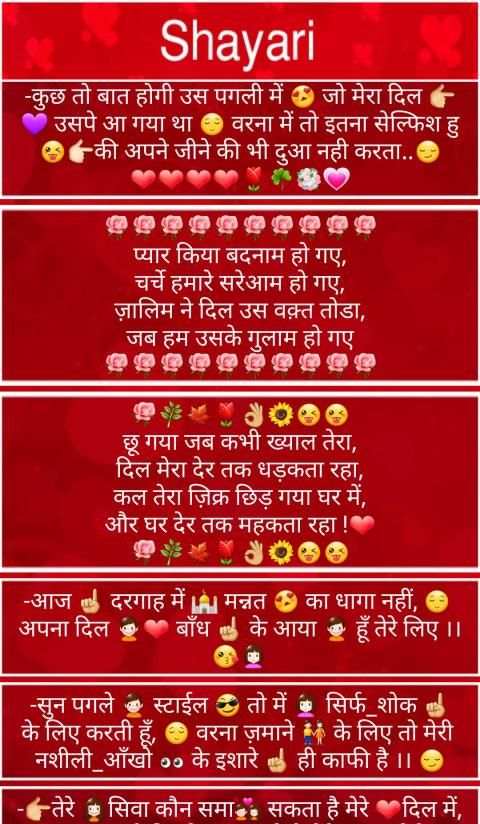 Shayari 2020 : Status,SMS,Quotes and Thought स्क्रीनशॉट 12