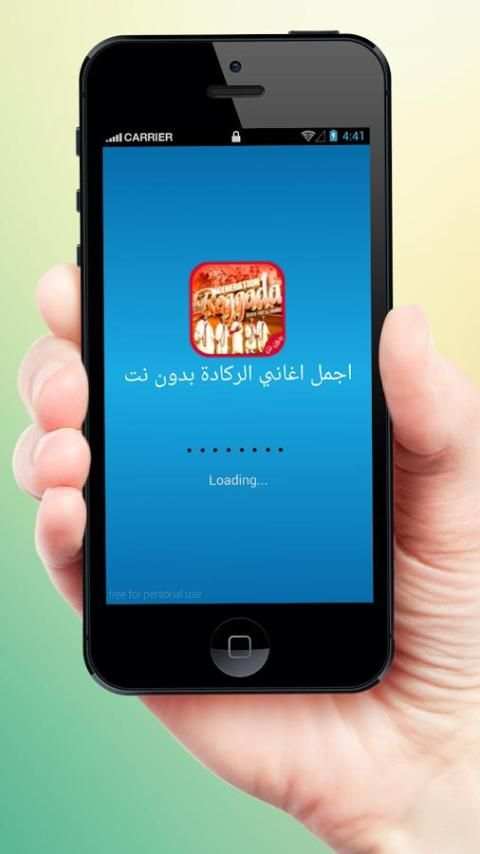 اجمل اغاني الركادة بدون نت screenshot 5