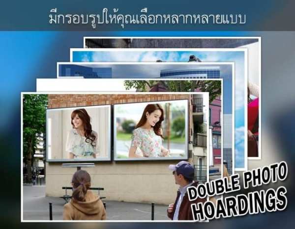 Bouble Photo Hoardings 1 تصوير الشاشة