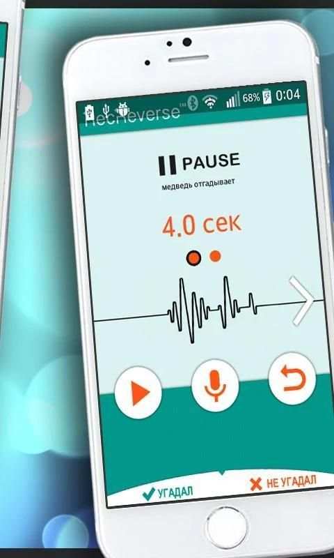 Песни наоборот - для двоих screenshot 3