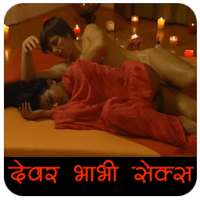 Dever Bhabhi Sex stories