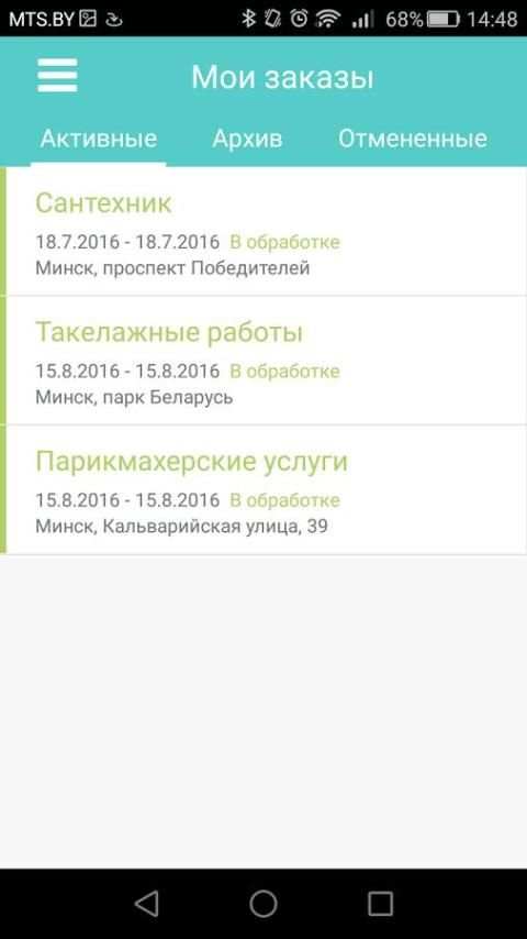 SprosPro screenshot 5