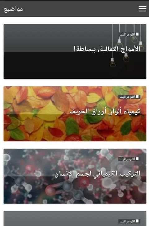 الفضائيون скриншот 5