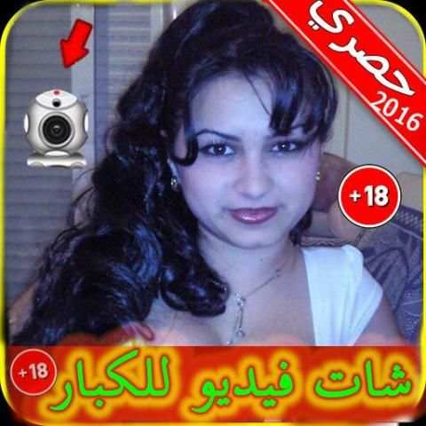 شات فيديو لعلاقة للكبار Prank screenshot 6