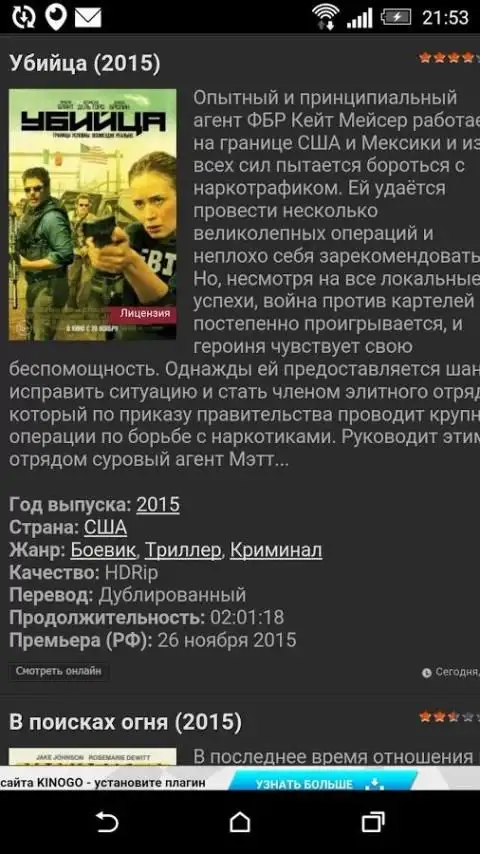 Плагин Для Киного APK Download 2024 - Free - 9Apps