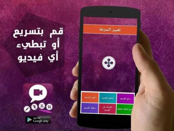 الكتابة و التعديل على الفيديو screenshot 2