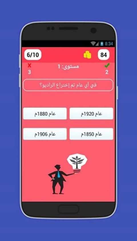 سؤال وجواب 2017 screenshot 1