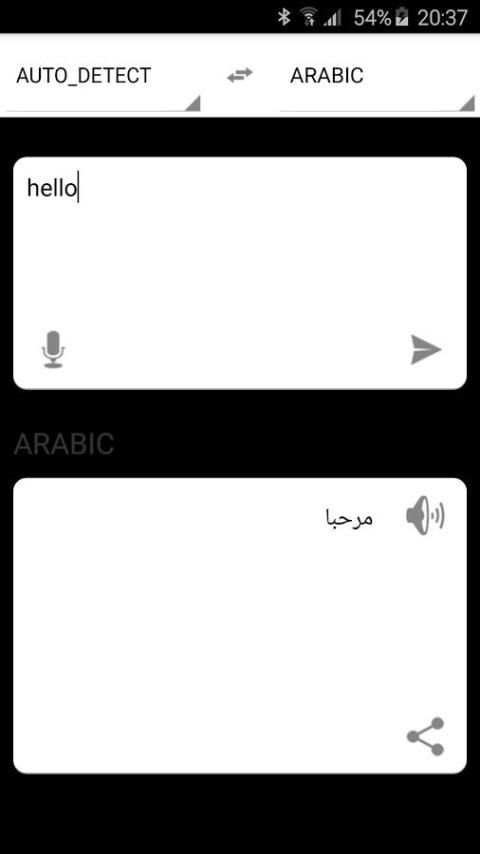 المترجم السريع لكل اللغات screenshot 4