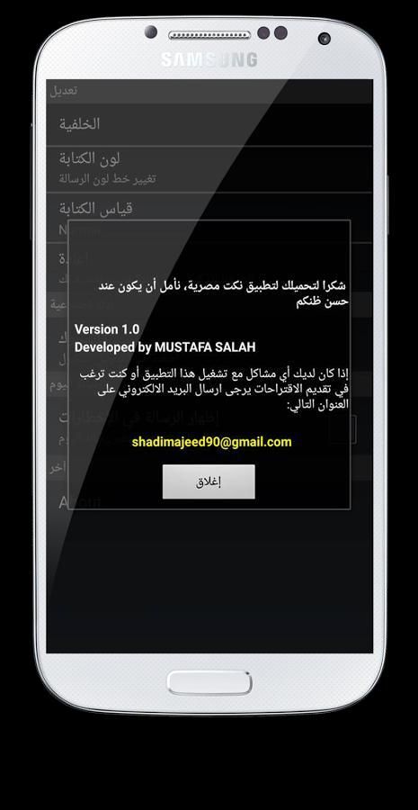 نكت مصرية screenshot 1