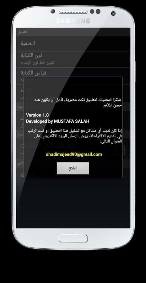 نكت مصرية screenshot 1