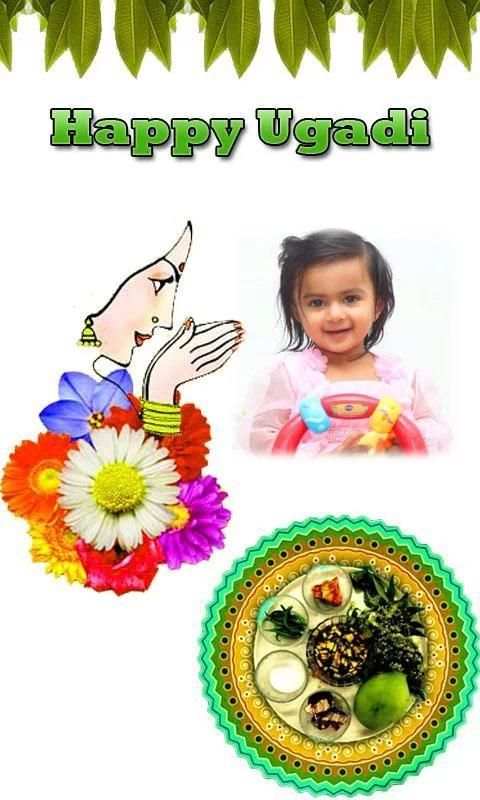 Happy Ugadi Photo Frames स्क्रीनशॉट 2