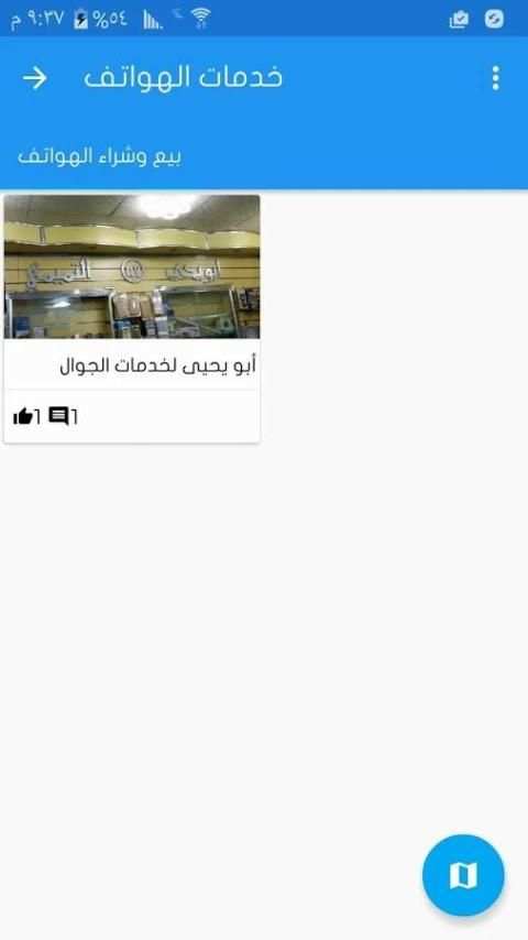 دليل العاصمة عدن screenshot 5