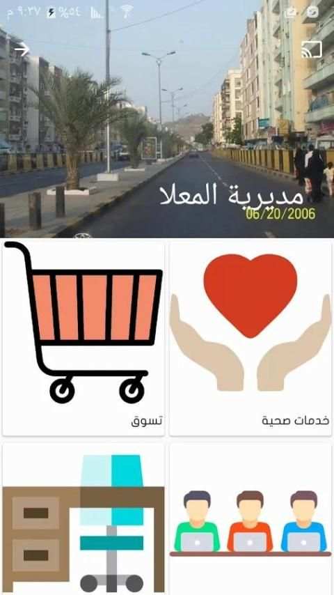دليل العاصمة عدن screenshot 6