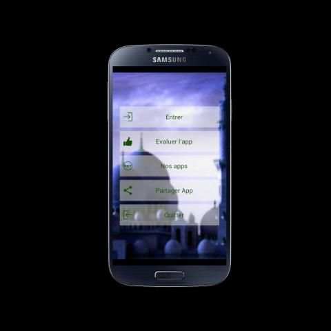 Doua islam mp3 | V 2016 скриншот 3