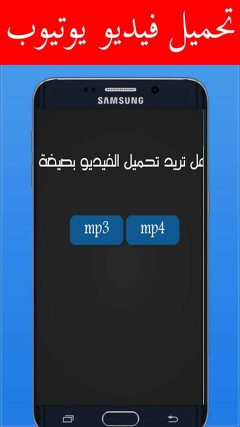 تحميل فيديوهات اليوتيوب prank screenshot 1